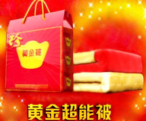 供应黄金被